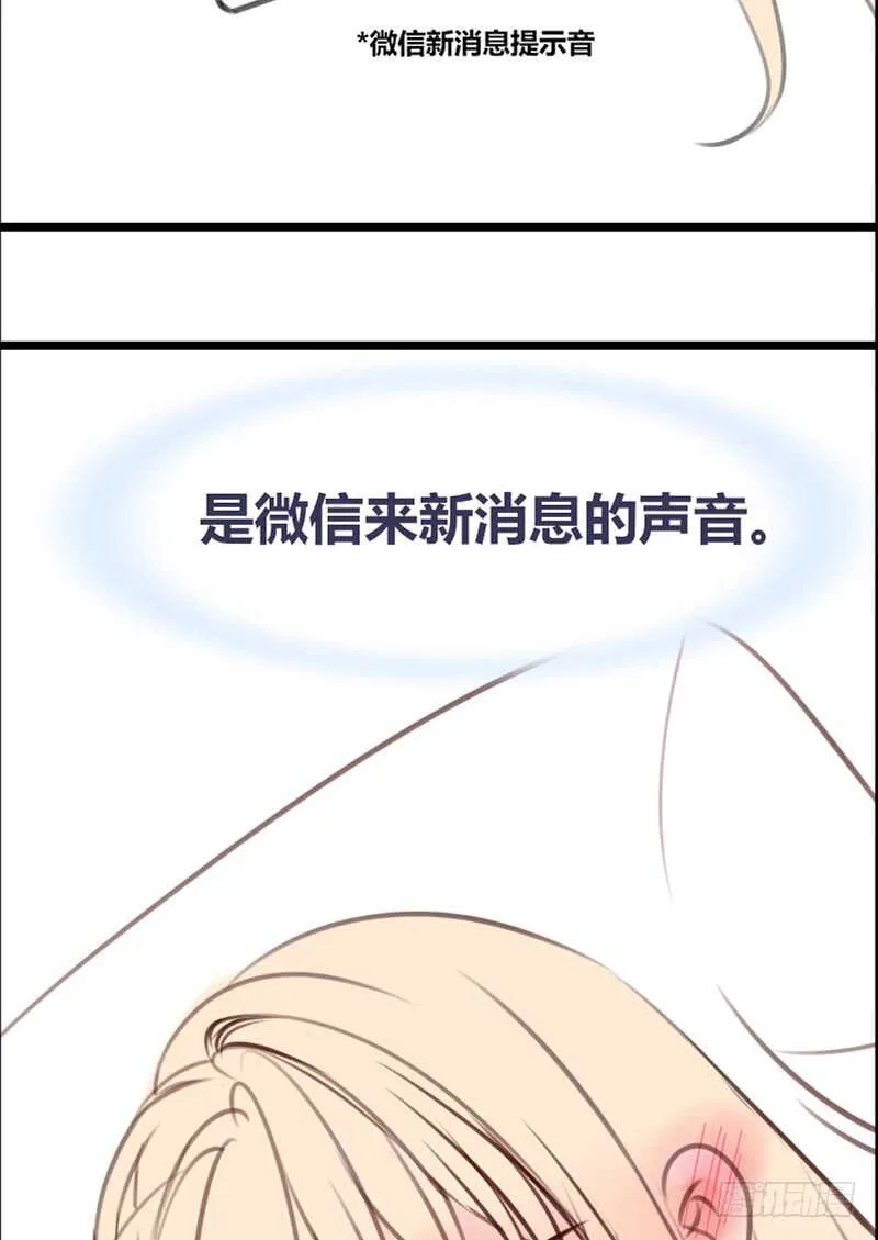 我想见你！ 第60页