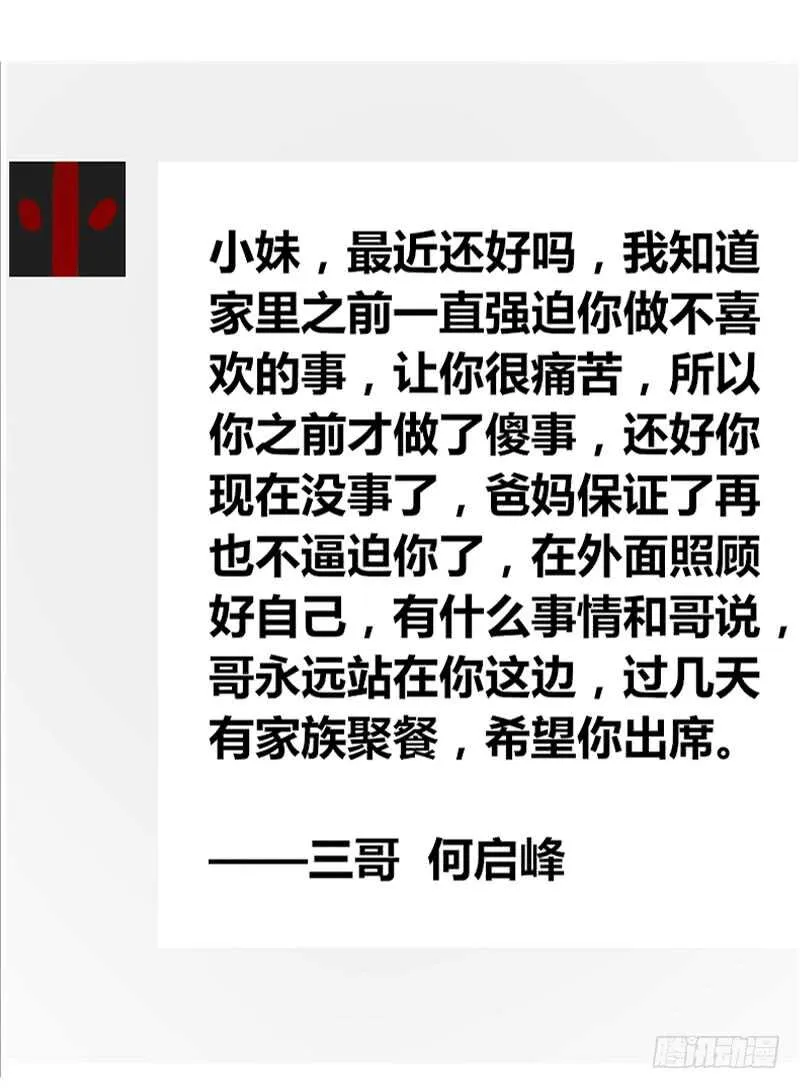 我想见你！ 第63页