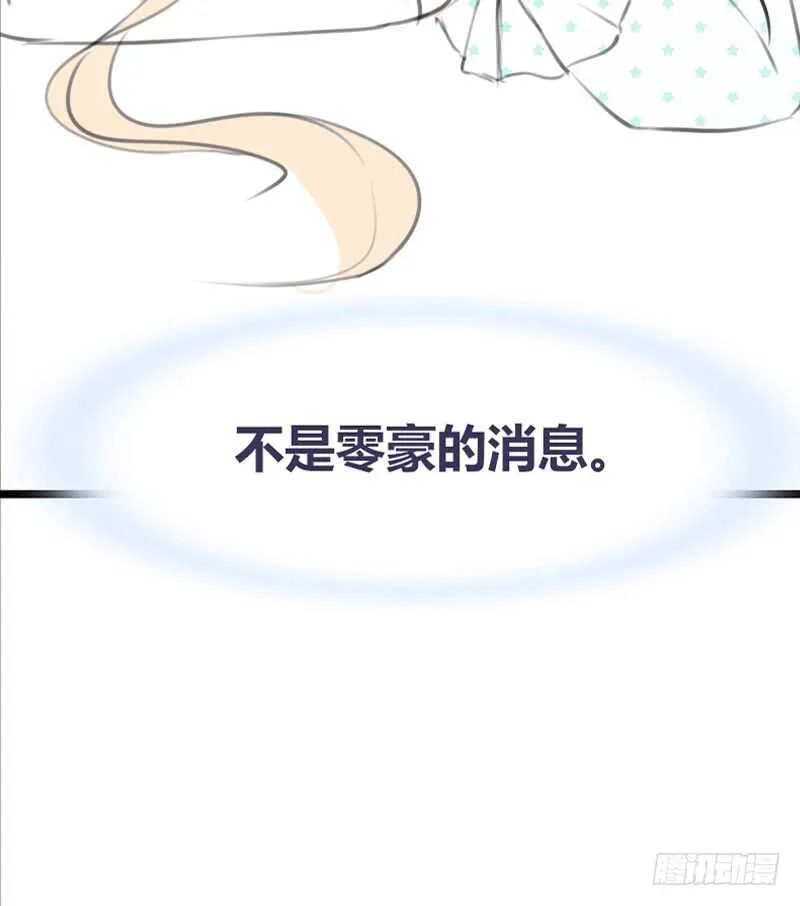 我想见你！ 第65页