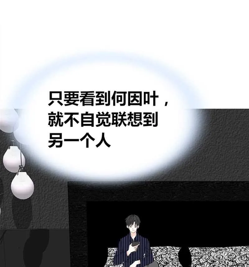我想见你！ 第67页