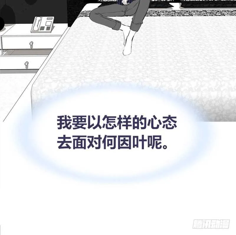 我想见你！ 第68页