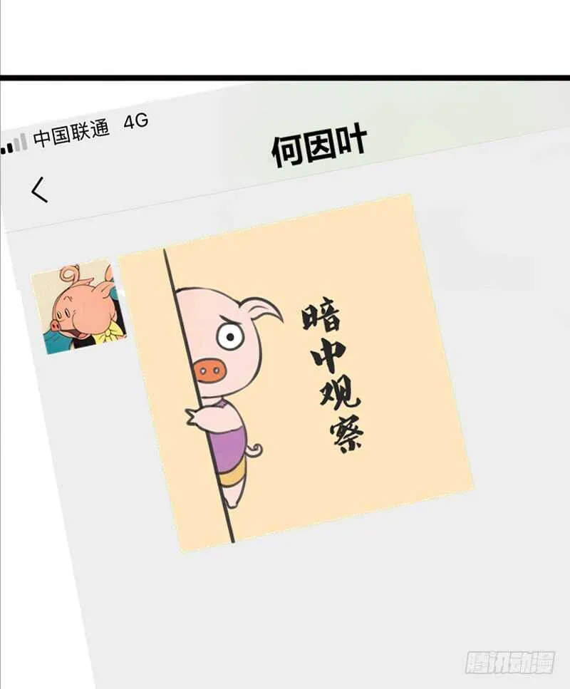 我想见你！ 第69页
