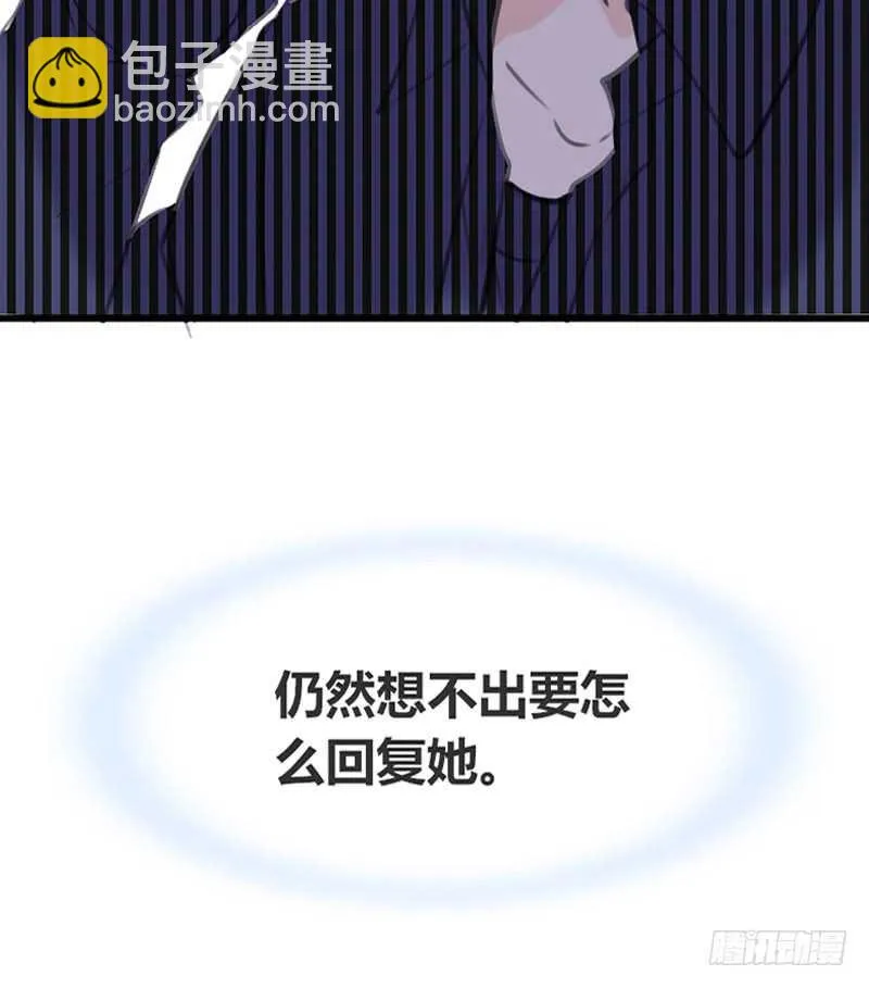 我想见你！ 第71页
