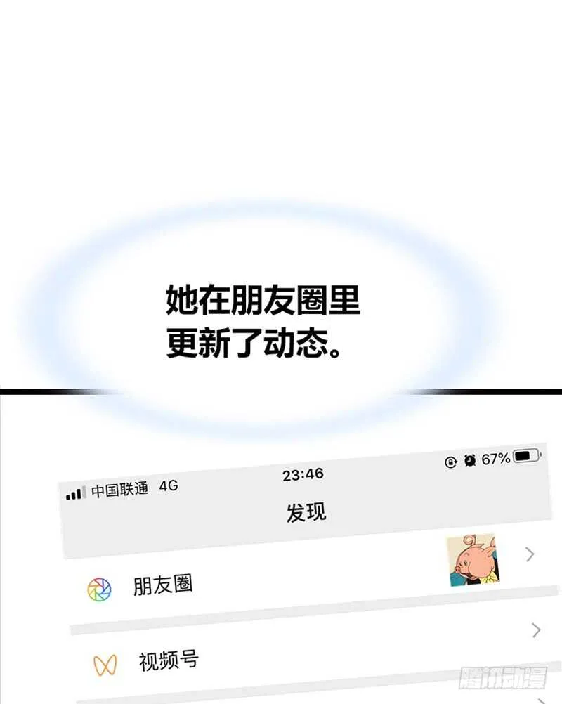 我想见你！ 第72页