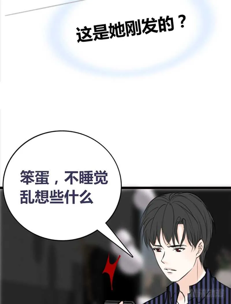 我想见你！ 第74页