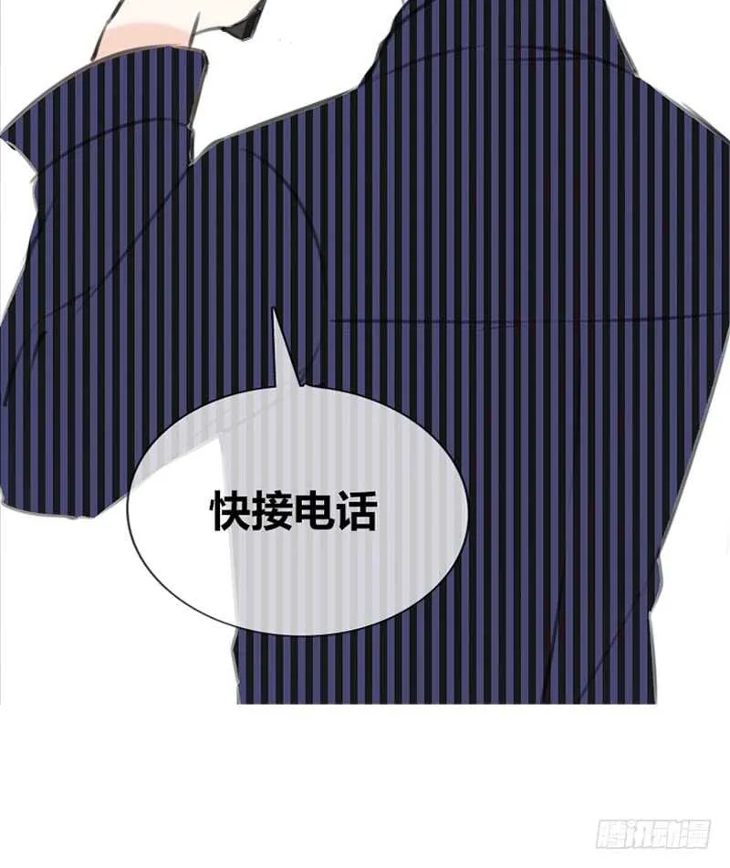 我想见你！ 第76页