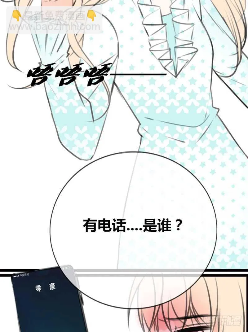 我想见你！ 第78页