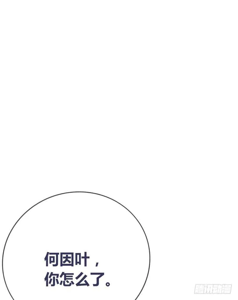 我想见你！ 第81页