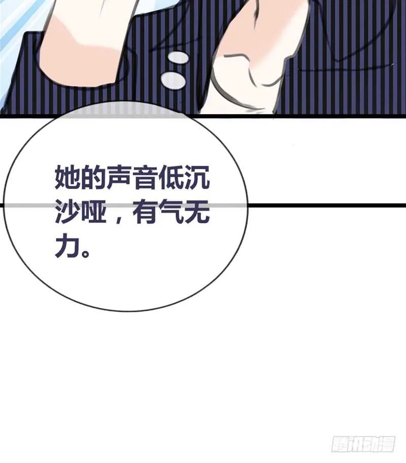 我想见你！ 第83页