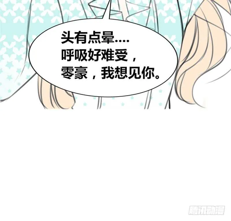 我想见你！ 第85页