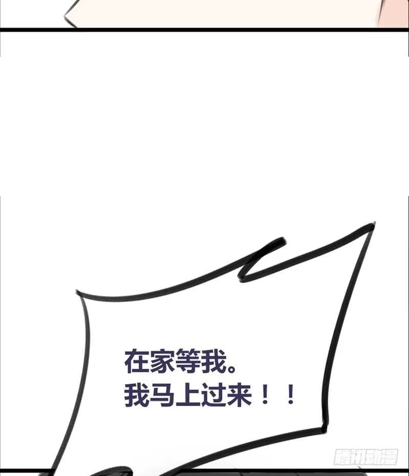 我想见你！ 第87页