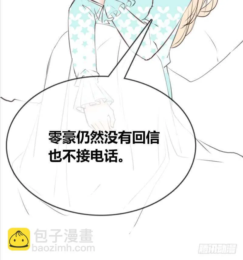 好久.....不见？ 第6页