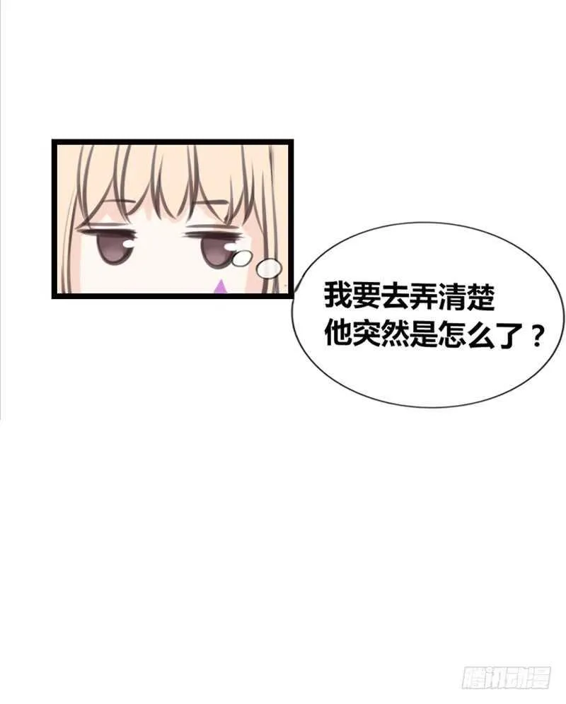 好久.....不见？ 第7页