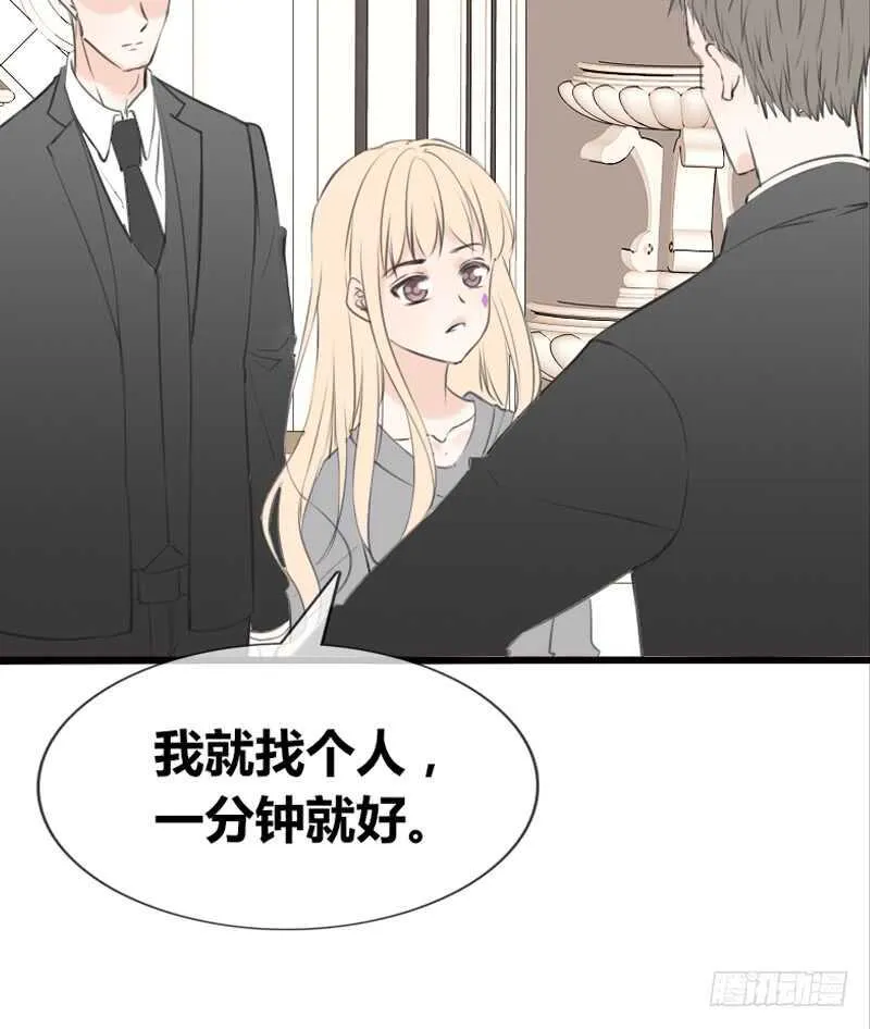 好久.....不见？ 第10页
