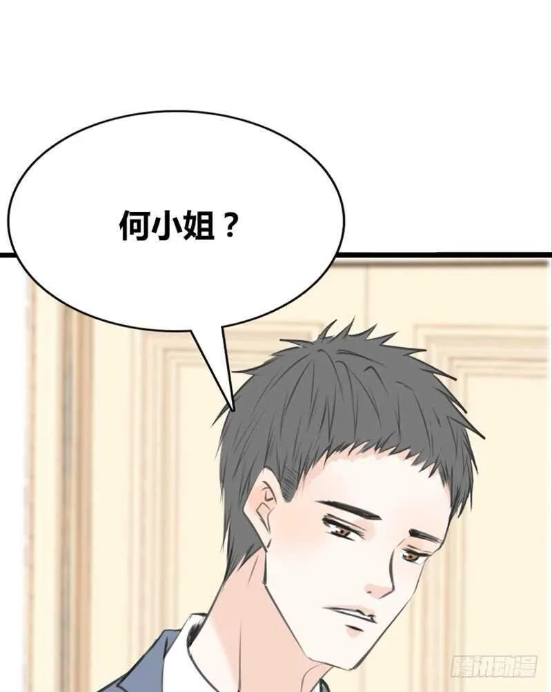好久.....不见？ 第11页