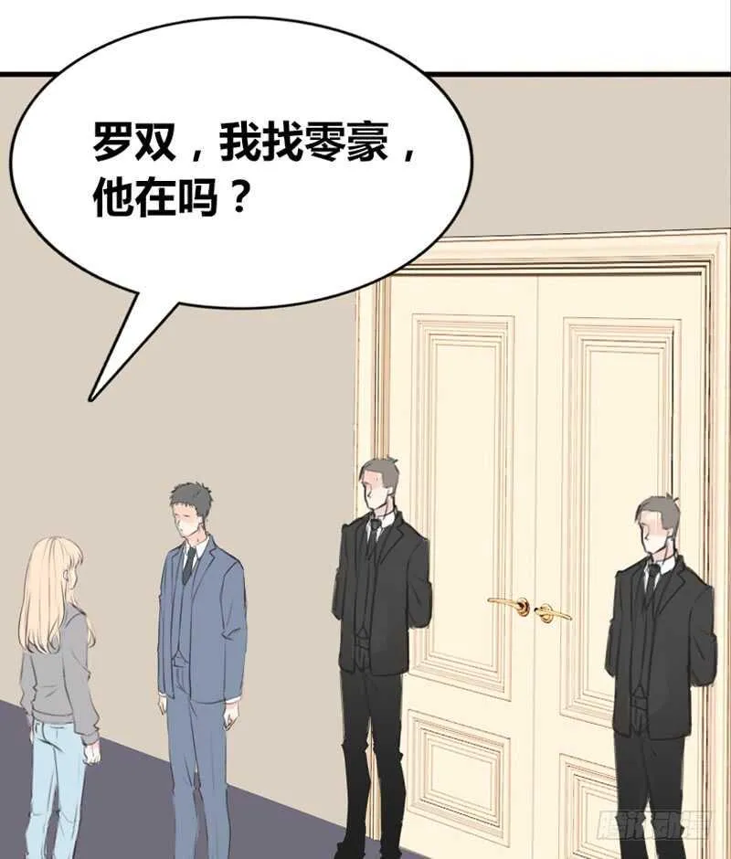 好久.....不见？ 第13页