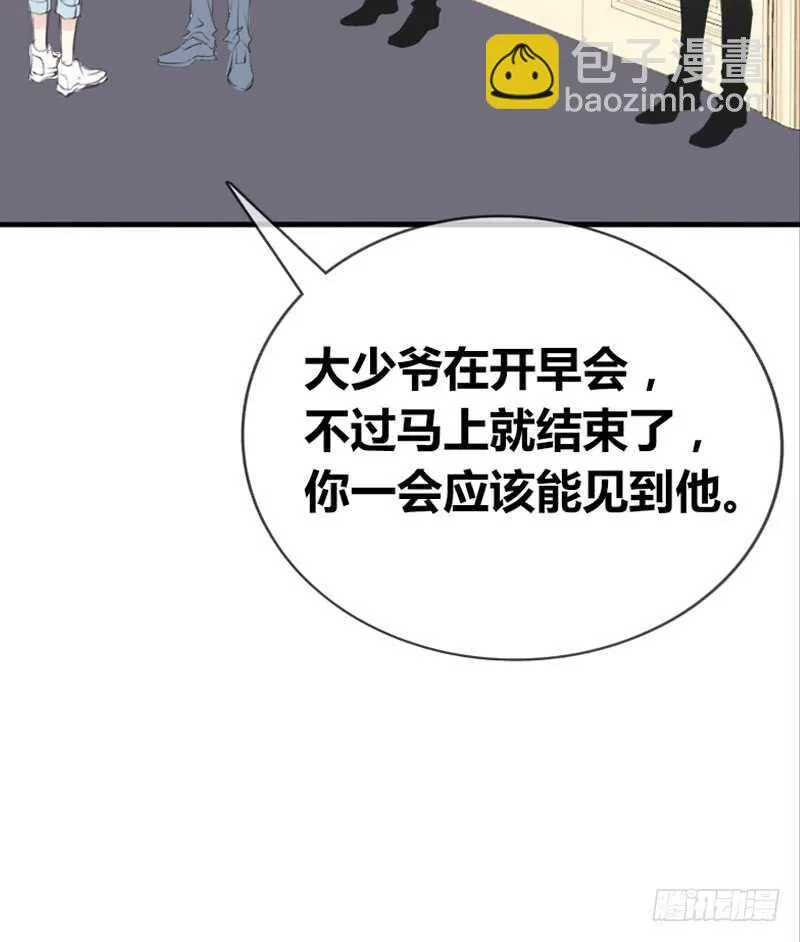 好久.....不见？ 第14页