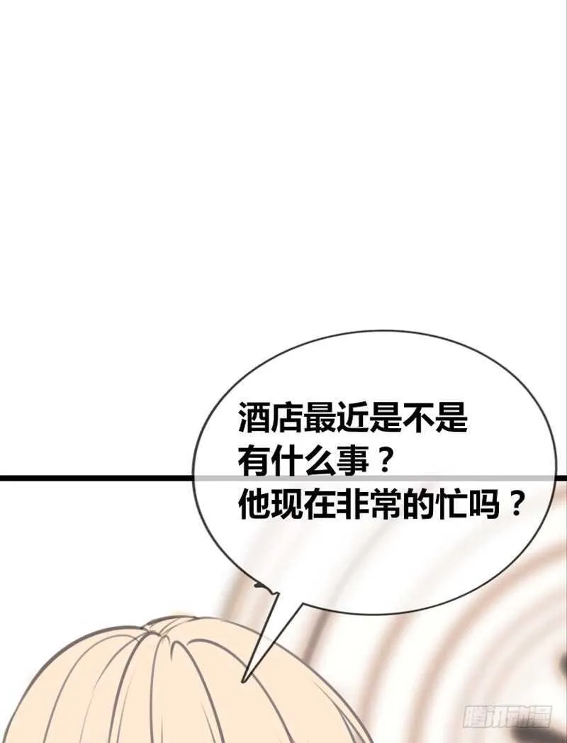 好久.....不见？ 第15页