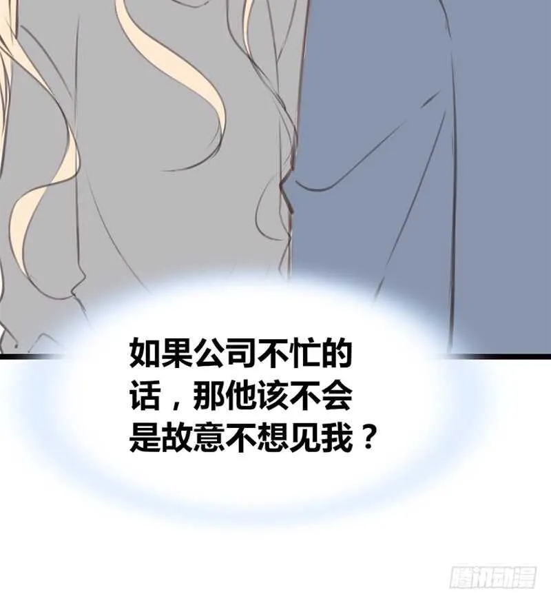 好久.....不见？ 第19页