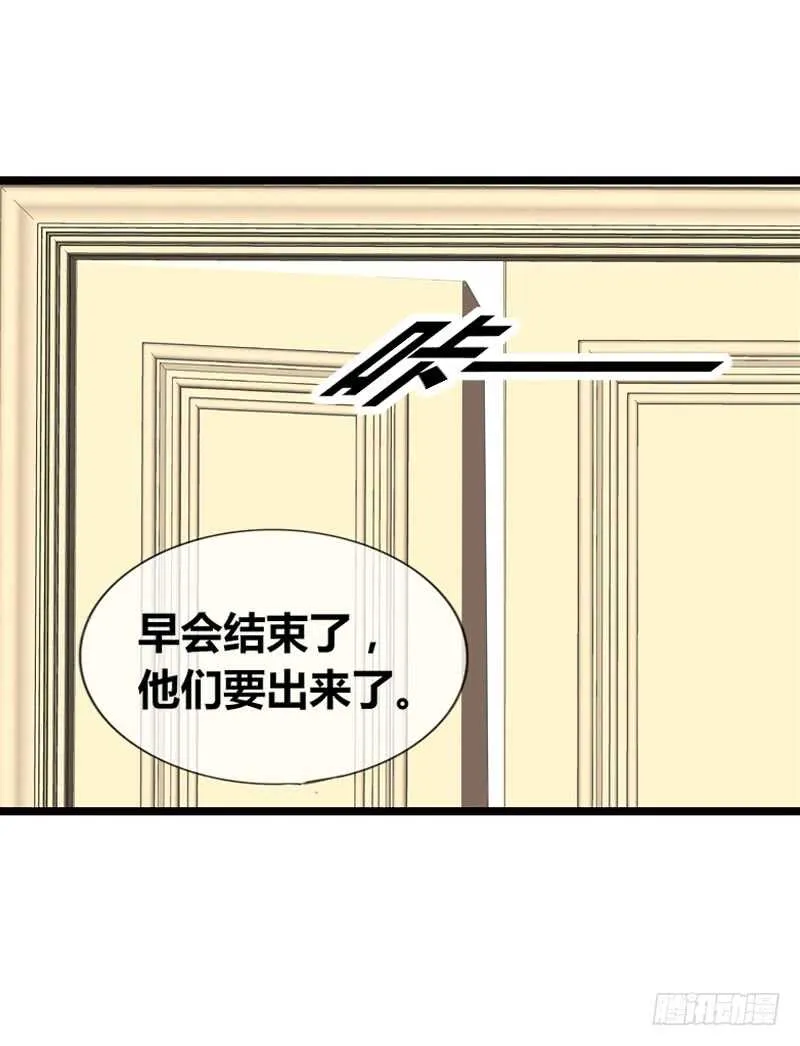 好久.....不见？ 第20页