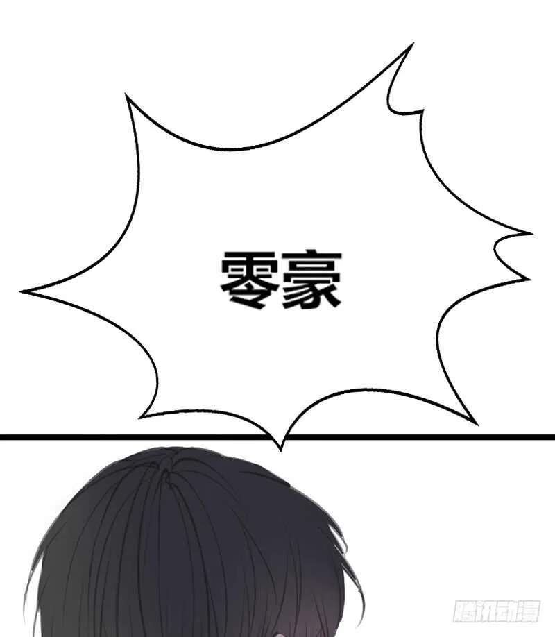 好久.....不见？ 第23页