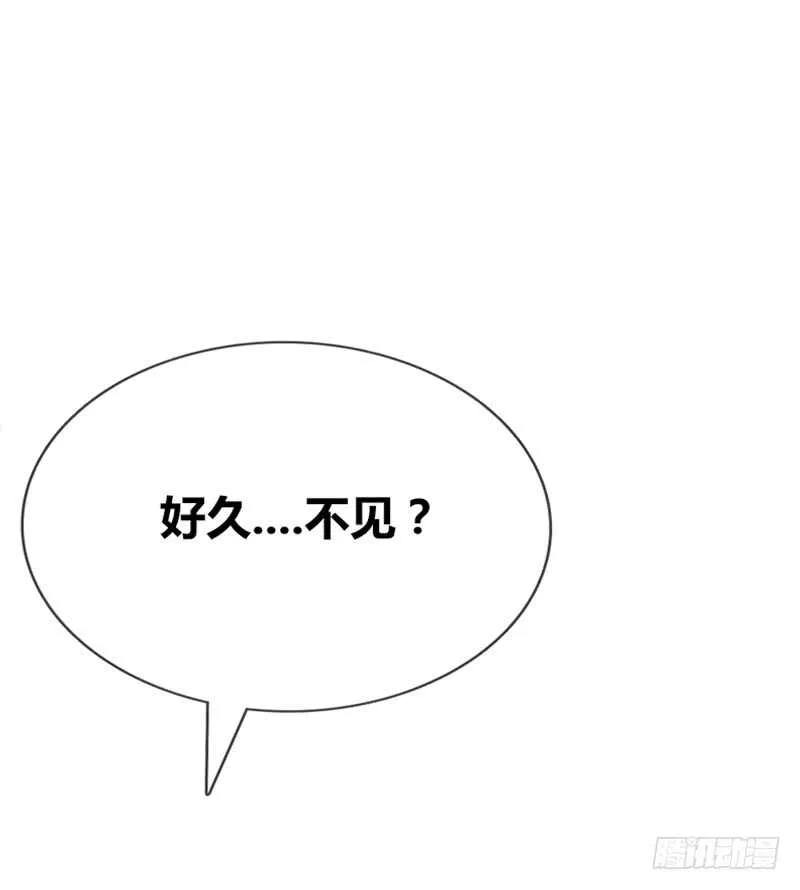 好久.....不见？ 第29页