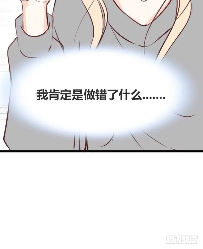 好久.....不见？ 第41页