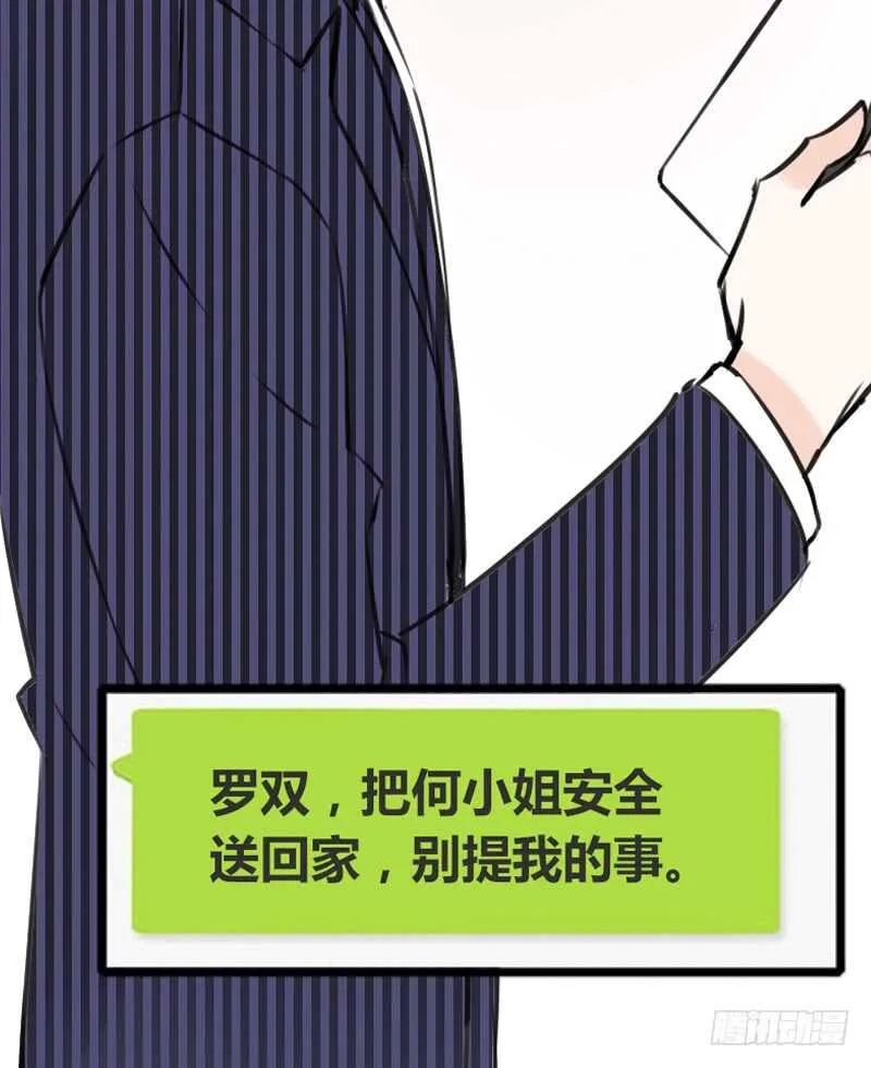 好久.....不见？ 第43页