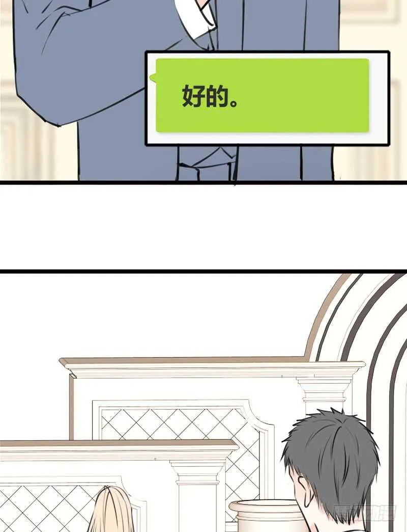 好久.....不见？ 第45页