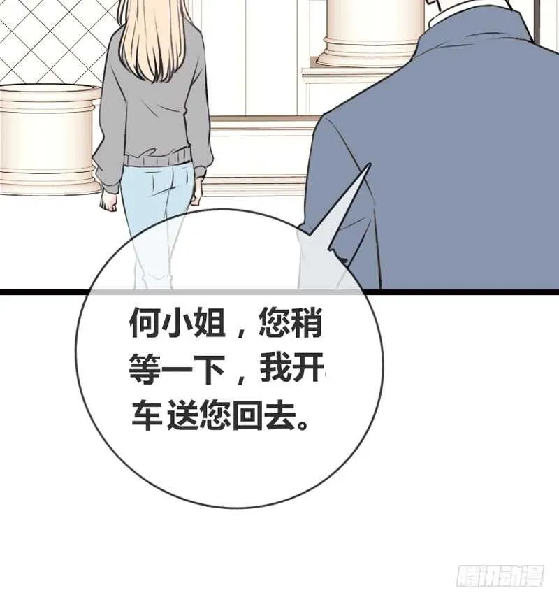 好久.....不见？ 第46页