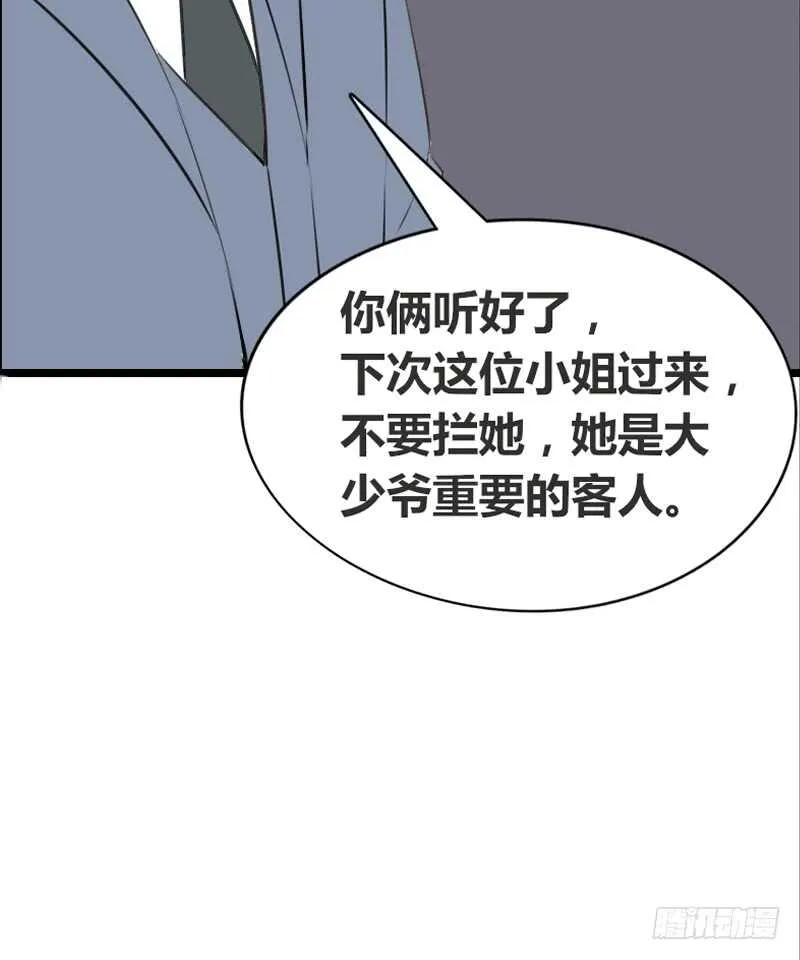 好久.....不见？ 第48页