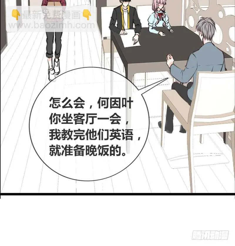 好久.....不见？ 第52页