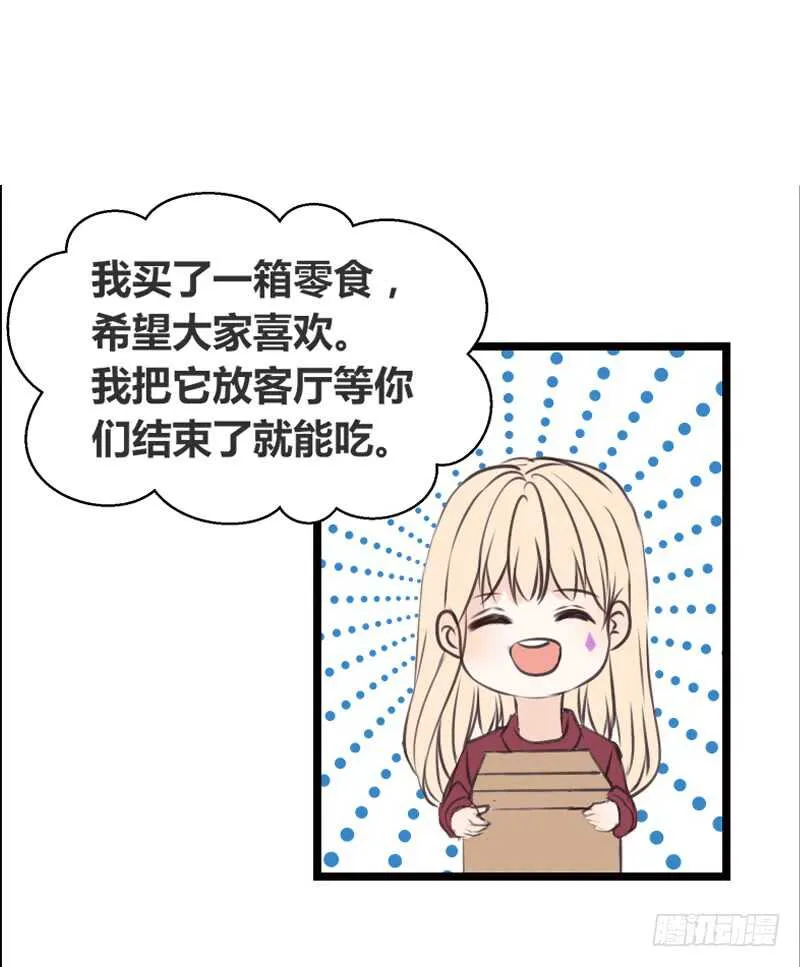 好久.....不见？ 第53页
