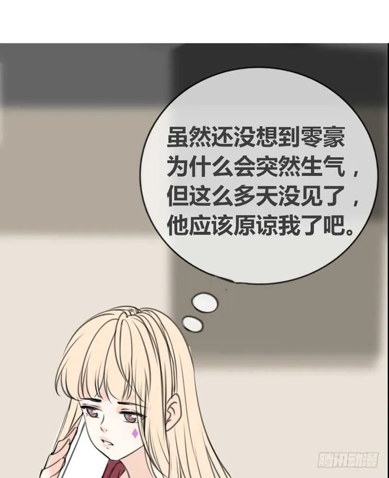 好久.....不见？ 第65页
