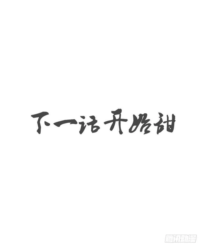 好久.....不见？ 第79页