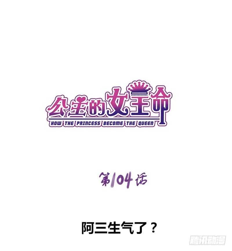 阿三生气了？ 第1页