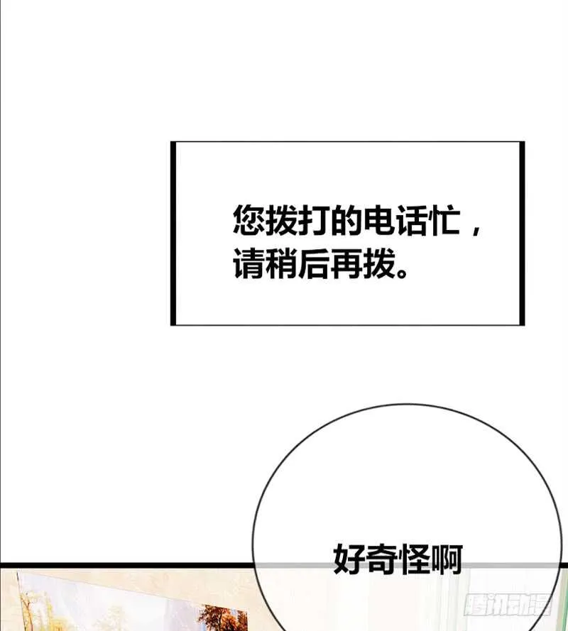 阿三生气了？ 第4页