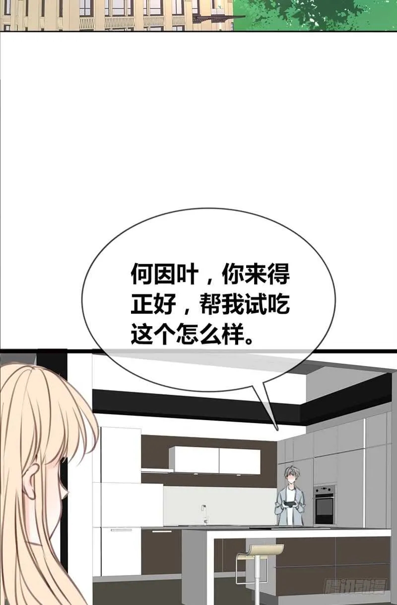 阿三生气了？ 第8页