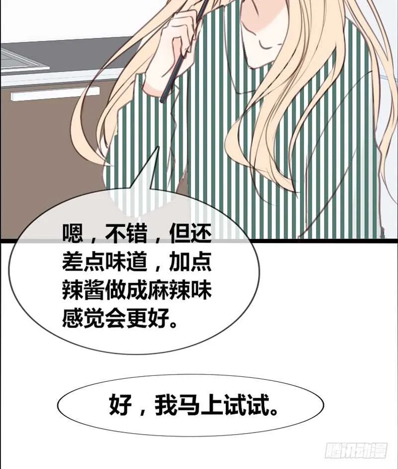 阿三生气了？ 第10页