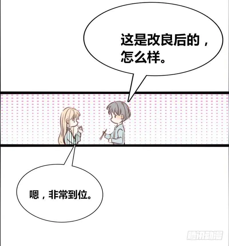 阿三生气了？ 第11页