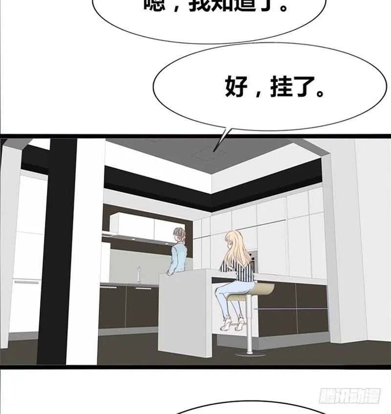 阿三生气了？ 第15页