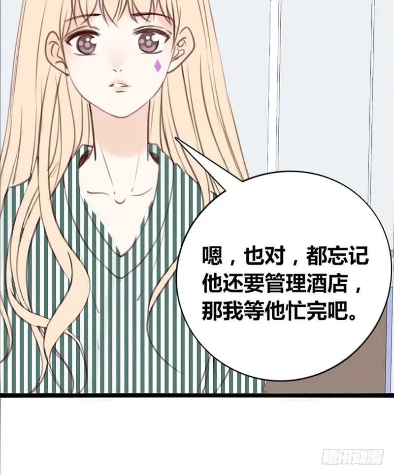 阿三生气了？ 第18页