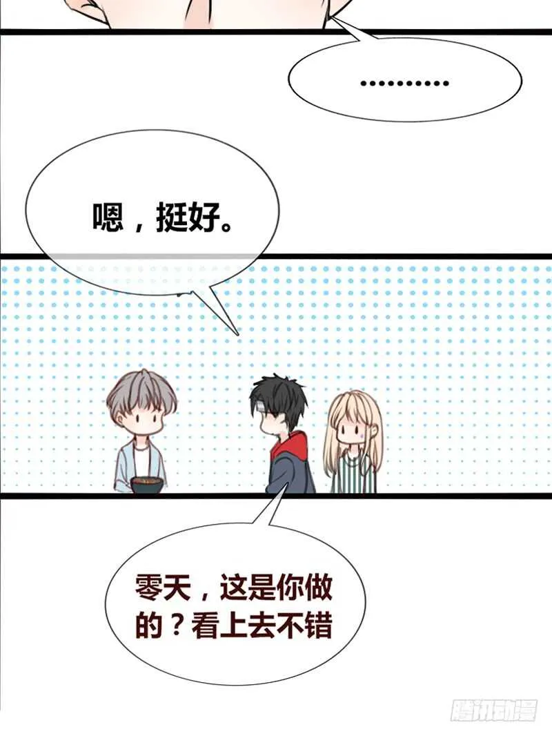 阿三生气了？ 第22页
