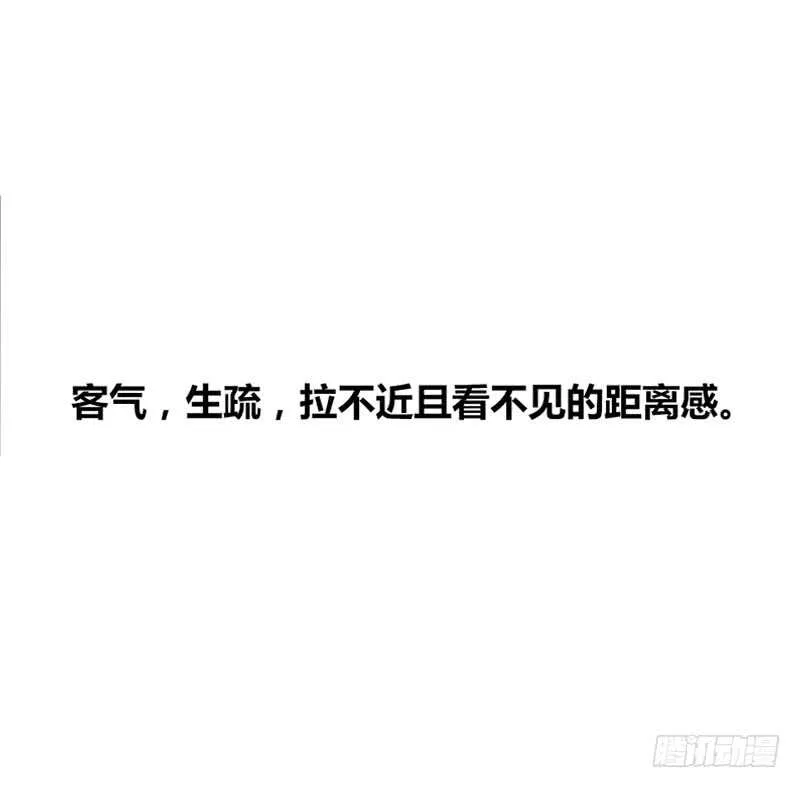 阿三生气了？ 第23页