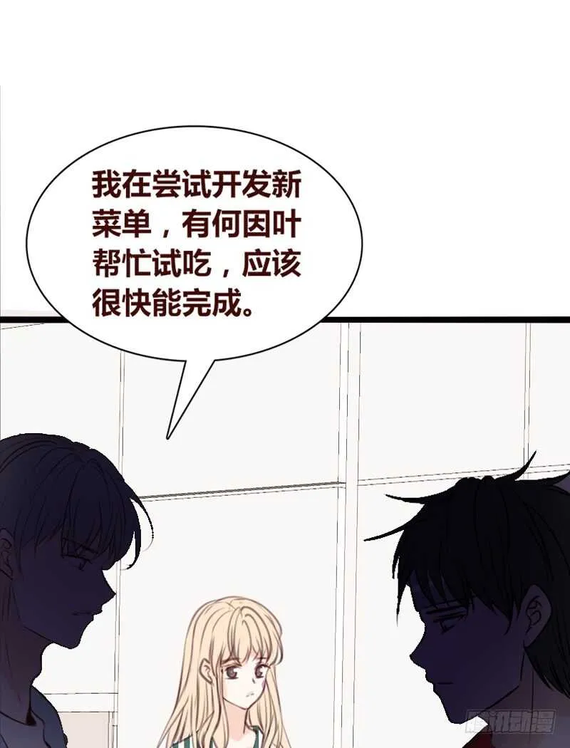 阿三生气了？ 第24页