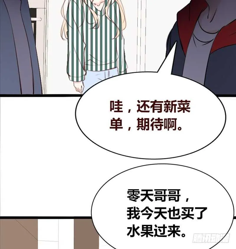 阿三生气了？ 第25页