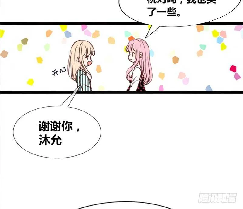 阿三生气了？ 第28页