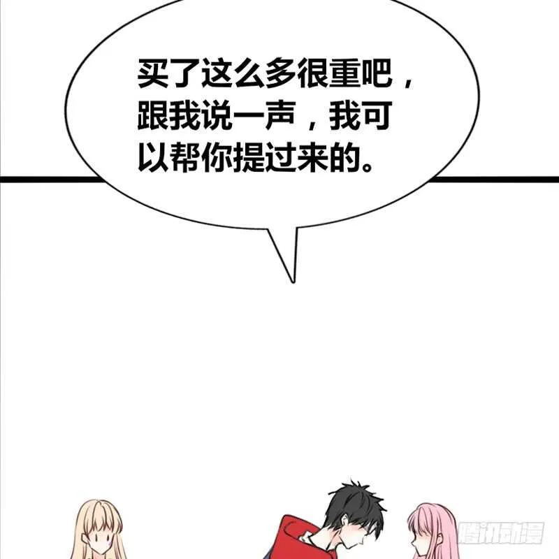 阿三生气了？ 第29页