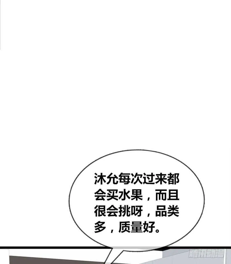 阿三生气了？ 第31页