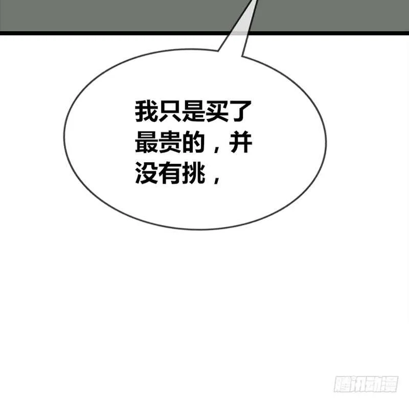 阿三生气了？ 第33页